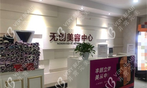 郑州芳艺整形医院前台图