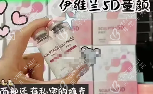 伊维兰童颜针图示