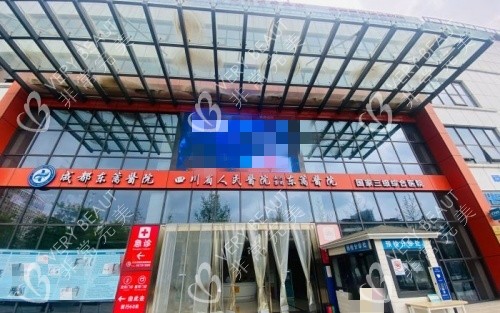 成都东篱整形医院门店示意图