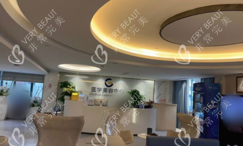 广州高尚医疗美容前台图