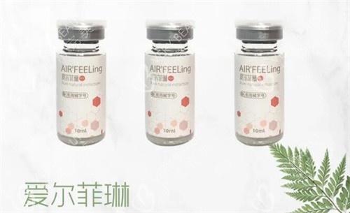 爱尔菲琳溶脂材料展示图