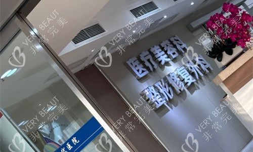 成都现代整形logo展示图