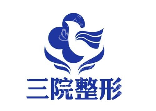 南阳市第三医院美容科logo