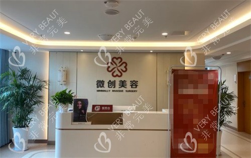 日照壹美天成整形微创美容中心