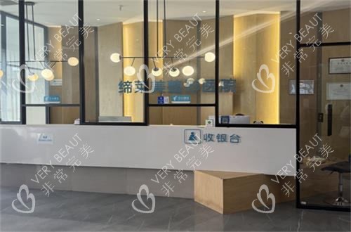 郑州缔莱美整形收费处环境