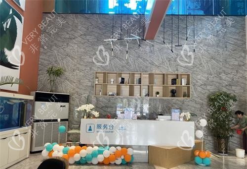 郑州缔莱美整形服务台