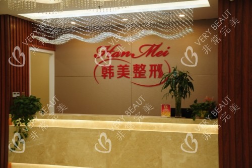 兰州韩美整形导诊台