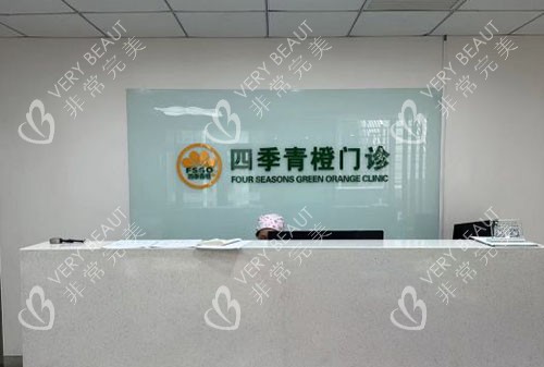 北京四季青橙服务台