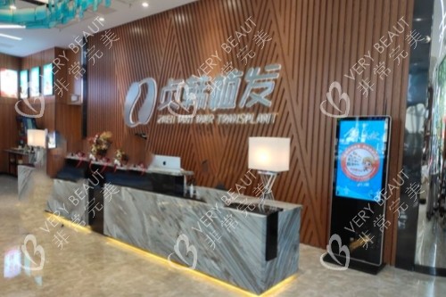 南宁贞韩植发服务台环境