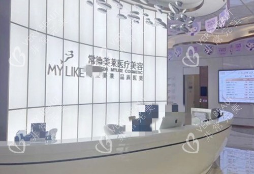 常德美莱整形前台环境