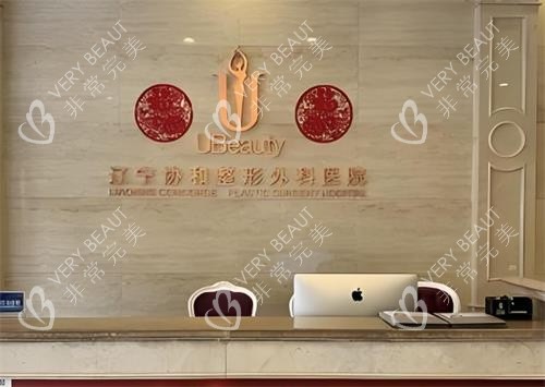 沈阳曙光整形前台区