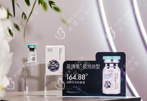 薇旖美4mg展示图片