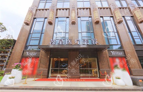 武汉艺星整形外景