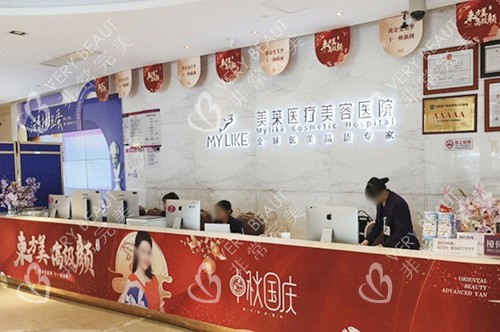 长沙美莱整形前台
