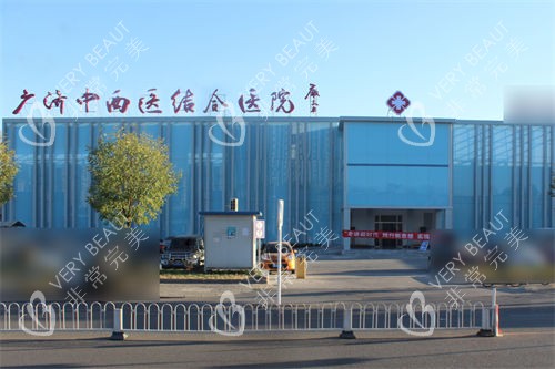 北京广济医院疤痕<span style=