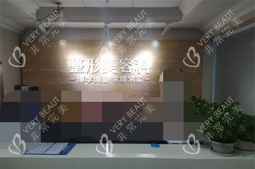 成都友谊医院整形外科示意图