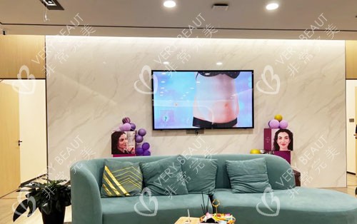 芜湖名姝整形手术等候区