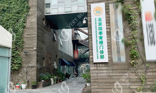 北京四季青橙室外指示牌