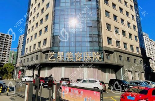 宁波艺星整形大楼外景实拍图