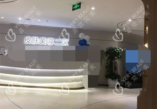贵阳华美紫馨整形医院前台大厅