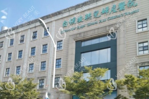 合肥安琪儿整形门头