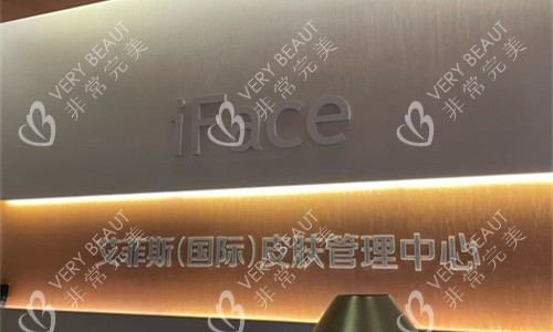 扬州艾菲斯整形logo图展示