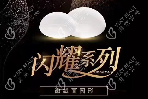 闪耀