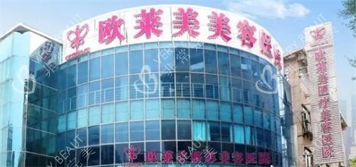 上海欧莱美医疗美容门楼外观