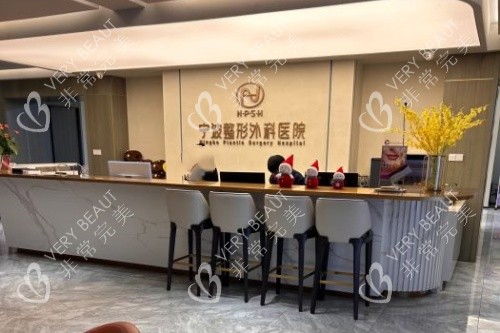 宁波整形外科医院导诊台