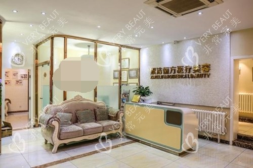 北京紫洁俪方医疗美容医院