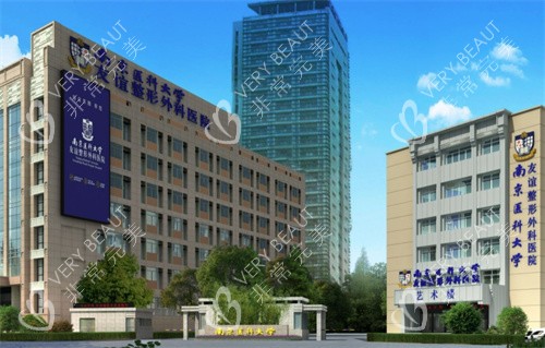 南京友谊整形外<span style=