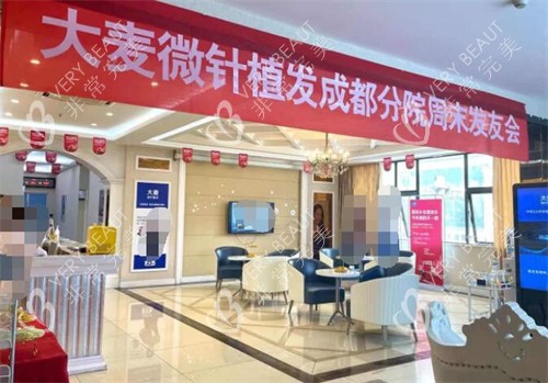 成都大麦植发照片展示图
