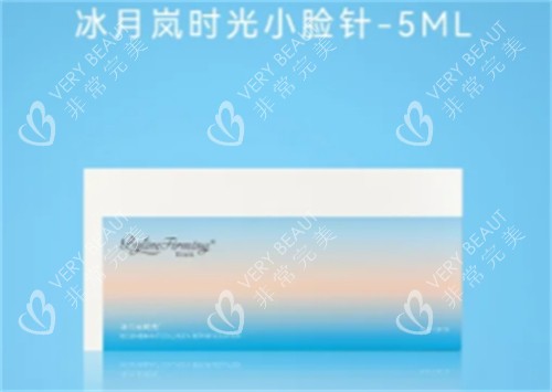 冰月岚时光小脸针包装