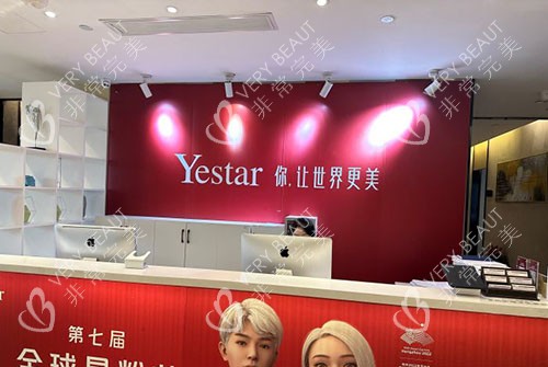 武汉艺星整形服务台
