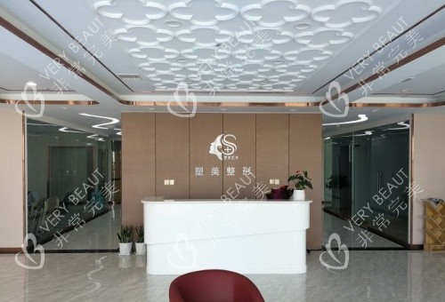临沂塑美整形前台示意图
