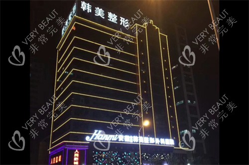 合肥韩美整形外景