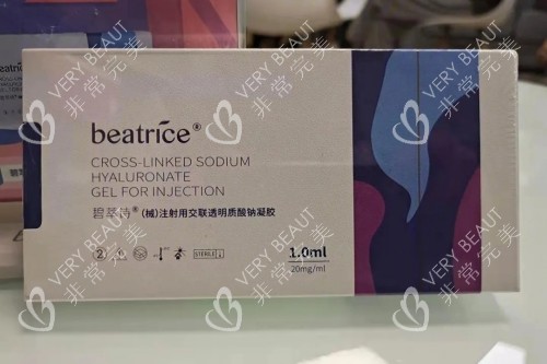 碧萃诗玻尿酸