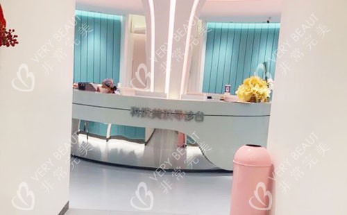 郑州缔莱美整形导诊台