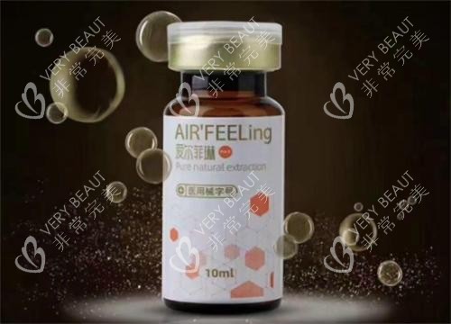 爱尔菲琳溶脂展示图