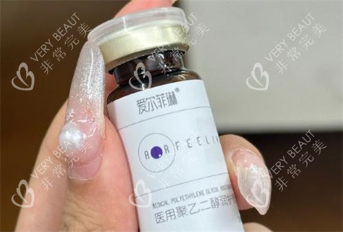 爱尔菲琳溶脂针示意图
