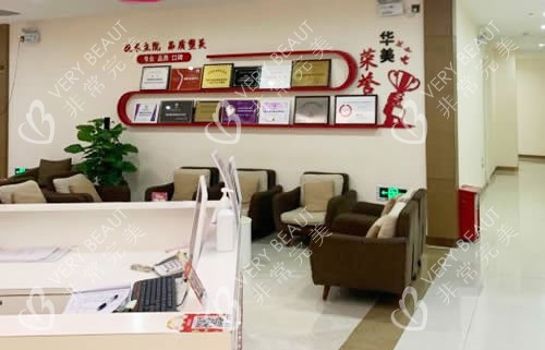 东莞华美医疗美容内部环境实拍图