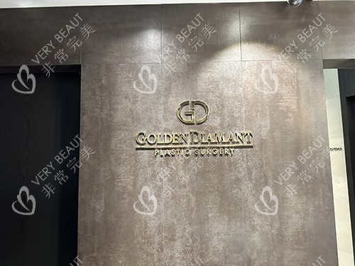 韩国GD医院logo墙