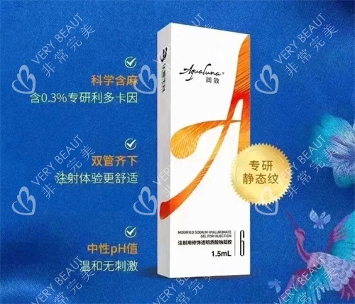 润致御龄双子针-熨纹针