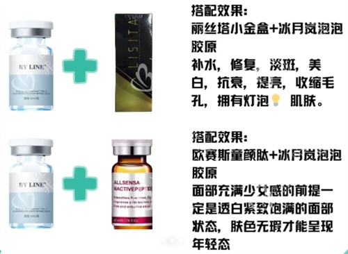 冰月岚泡泡胶原蛋白和什么搭配好