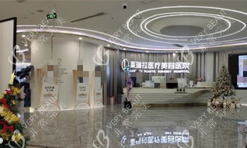 成都莱瑞拉威塑医疗美容大厅图