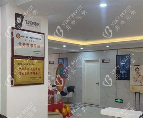泉州亿星医疗美容内部照片