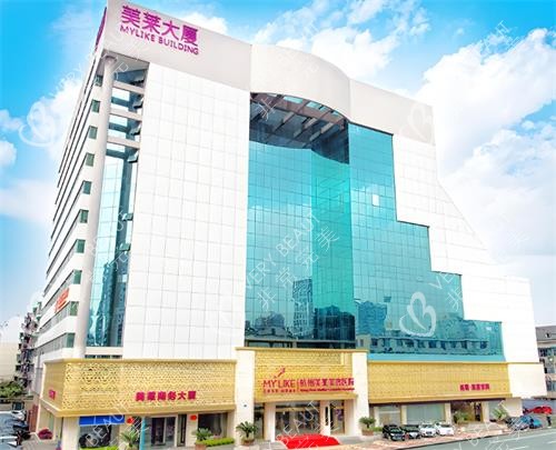 杭州美莱整形大楼图