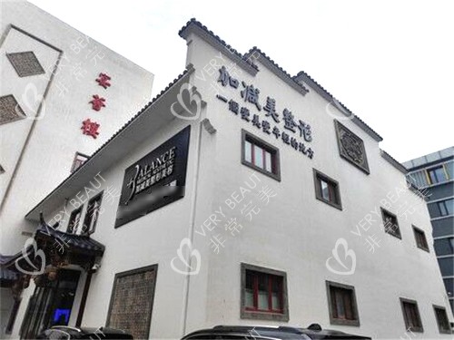 北京加减美整形大楼外观