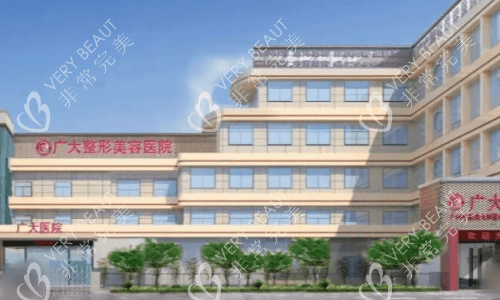 广州广大整形大门口图
