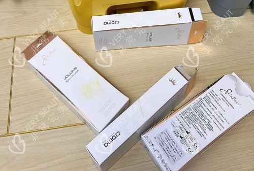 奥地利公主玻尿酸包装盒